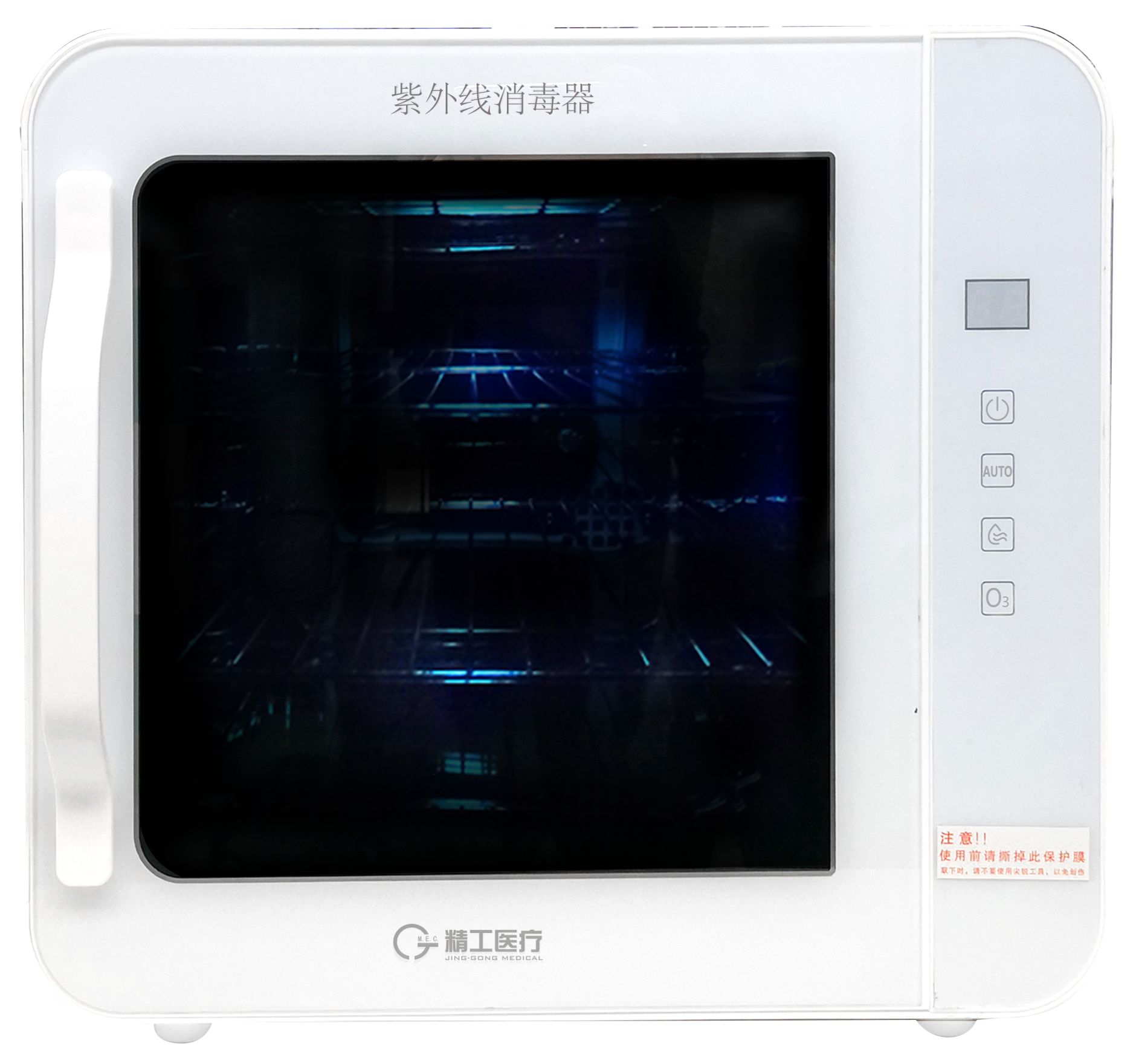 紫外線物品消毒器